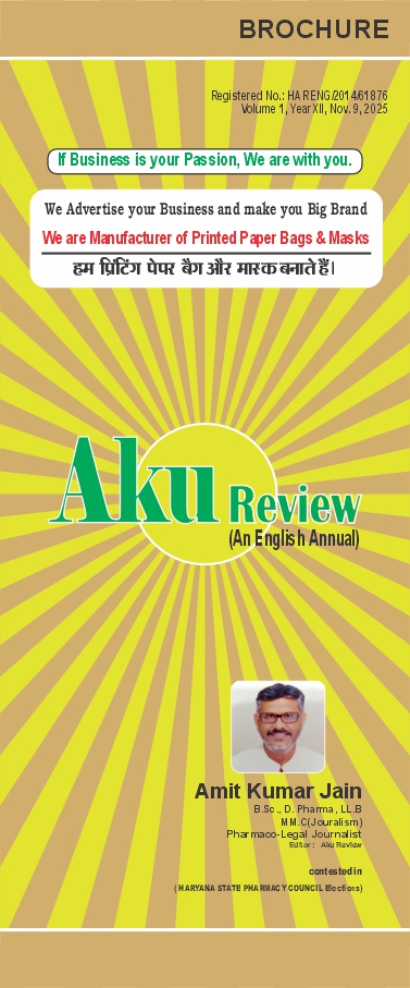 Aku Review (Medico-Legal)