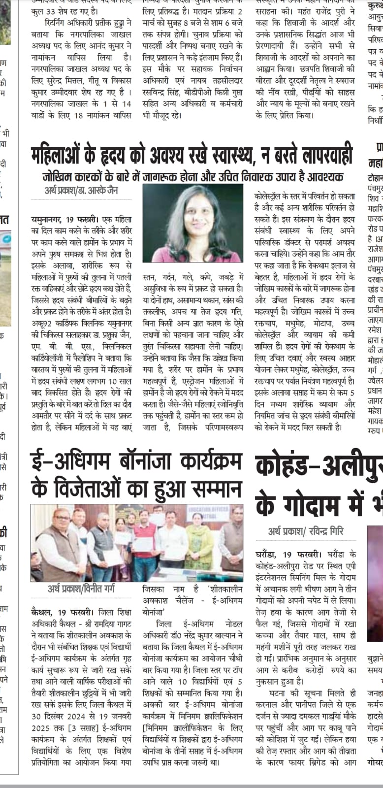 Newspaper article Dr Prashuka Jain