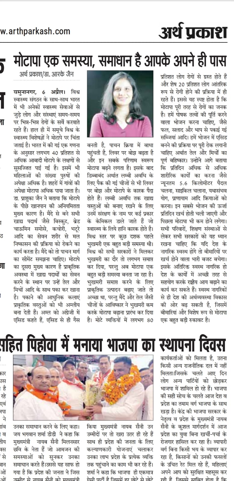 Newspaper article Dr Prashuka Jain